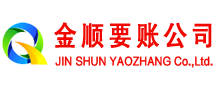 德城收账公司